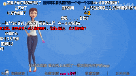 被称为“阳光守护”的游戏神器，到底是为了孩子还是权益！