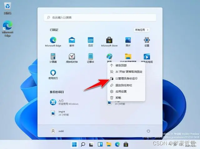 Windows怎么样？ 11是作为管理员操作的程序:10种方式可以考虑