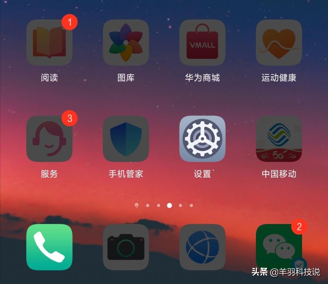 控制儿童使用手机的时间，华为带来了更方便的隐私功能